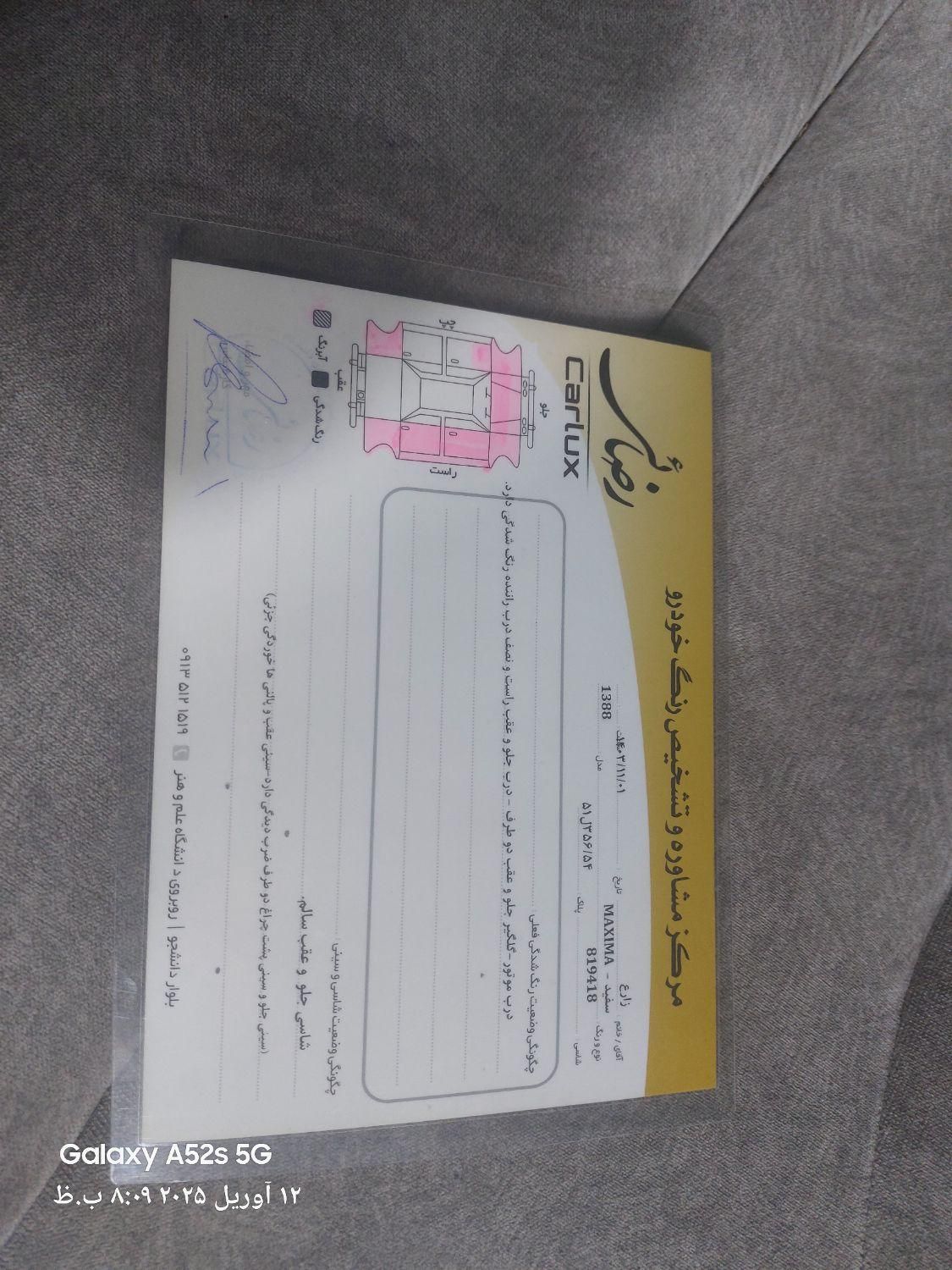 نیسان ماکسیما اتوماتیک - 2009