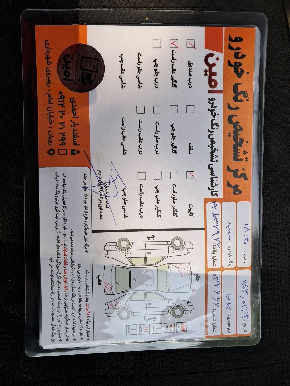 پراید 111 SE - 1397
