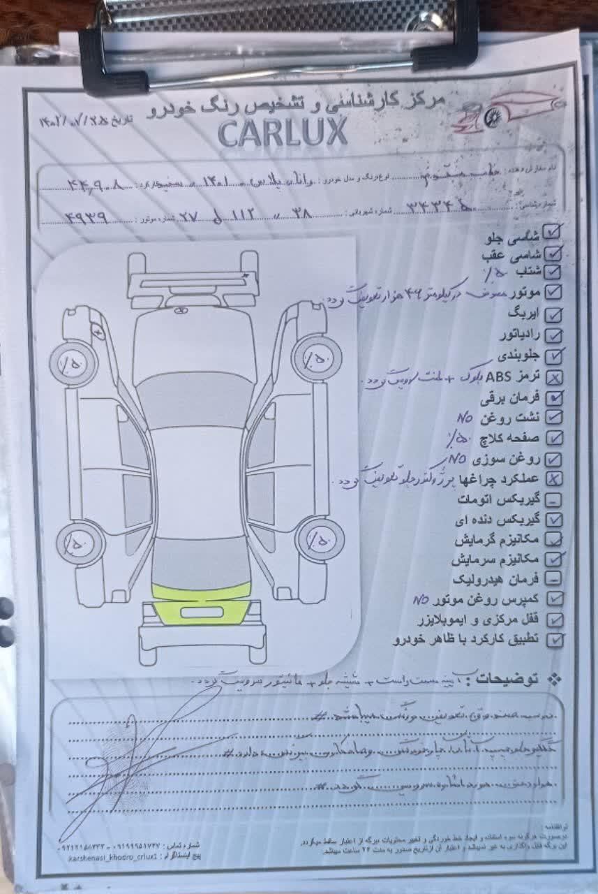 رانا پلاس پانوراما - 1401