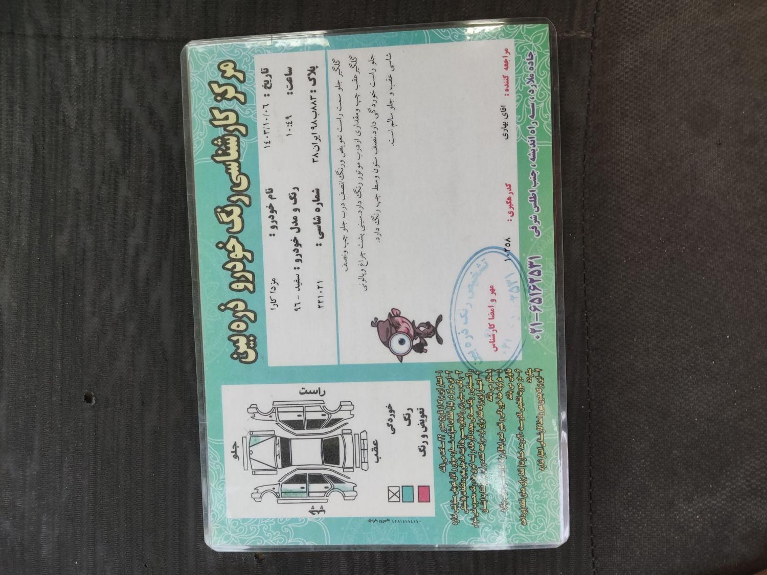 مزدا وانت تک کابین دنده‌ای - 1378