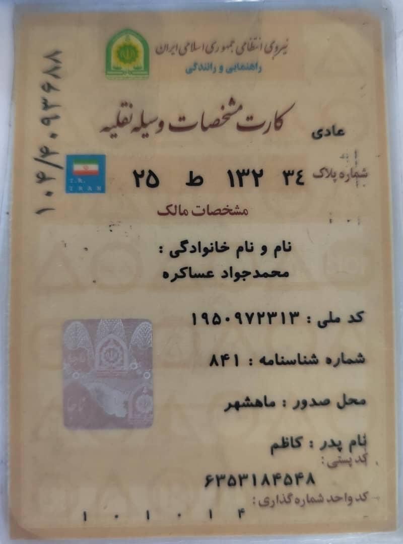 ام وی ام 530 دنده ای - 2014
