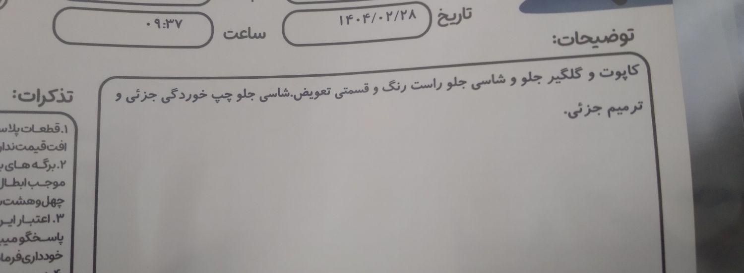 پراید 131 SE - 1398