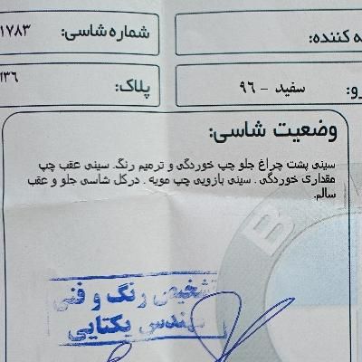پراید 131 SE - 1396