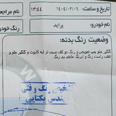 پراید 131 SE - 1396