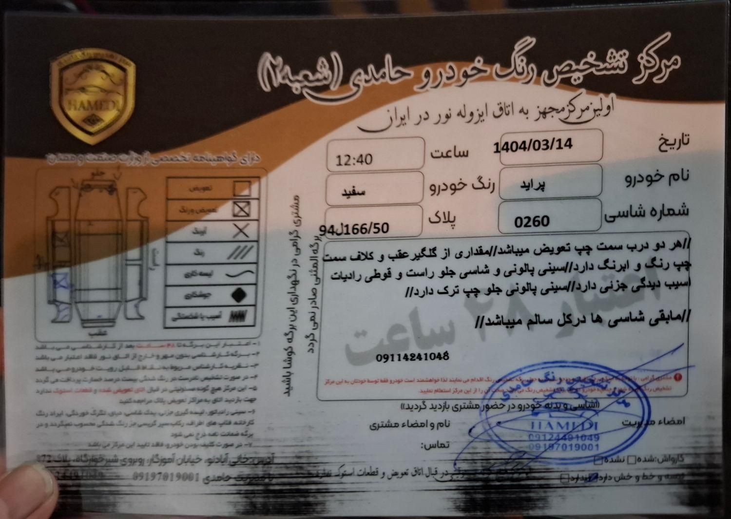 خودرو پراید، 131 آگهی ann_18527645
