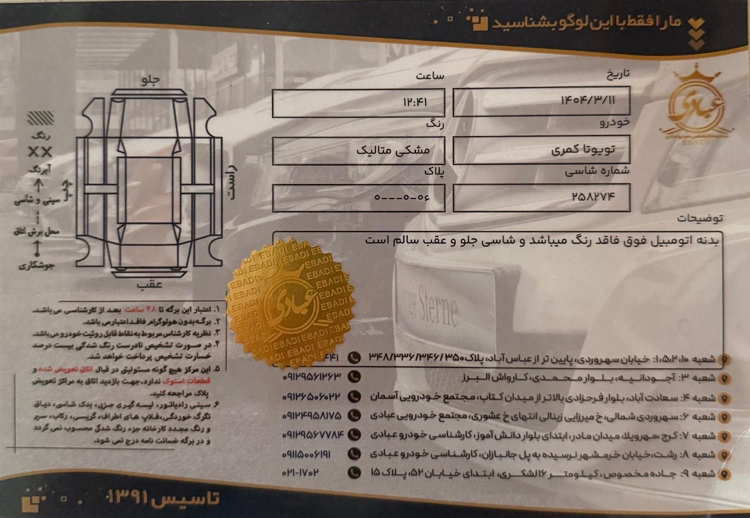تویوتا کمری XLE - 2024