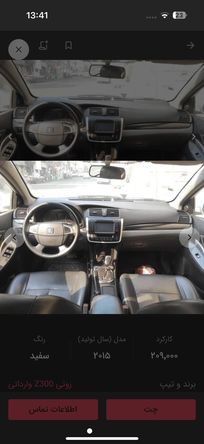 زوتی Z300 اتوماتیک - 2014