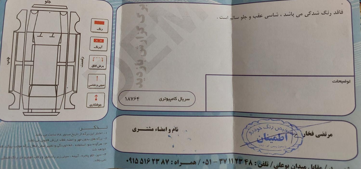 کوییک معمولی دنده‌ای - 1401