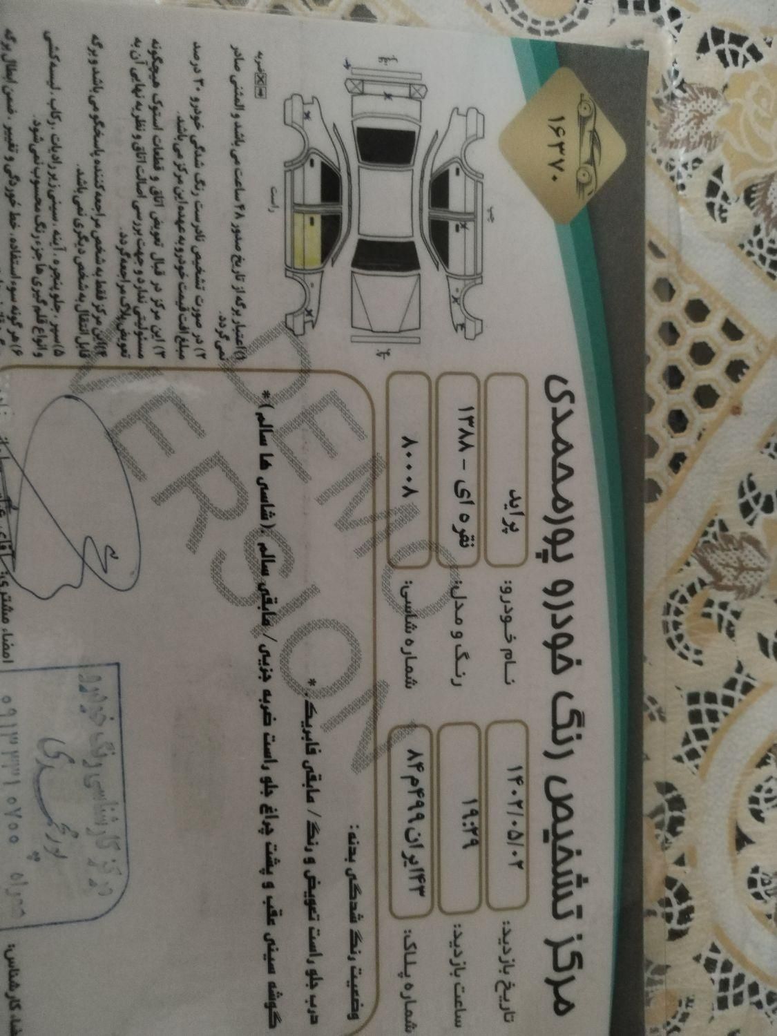 پراید 132 SE - 1398