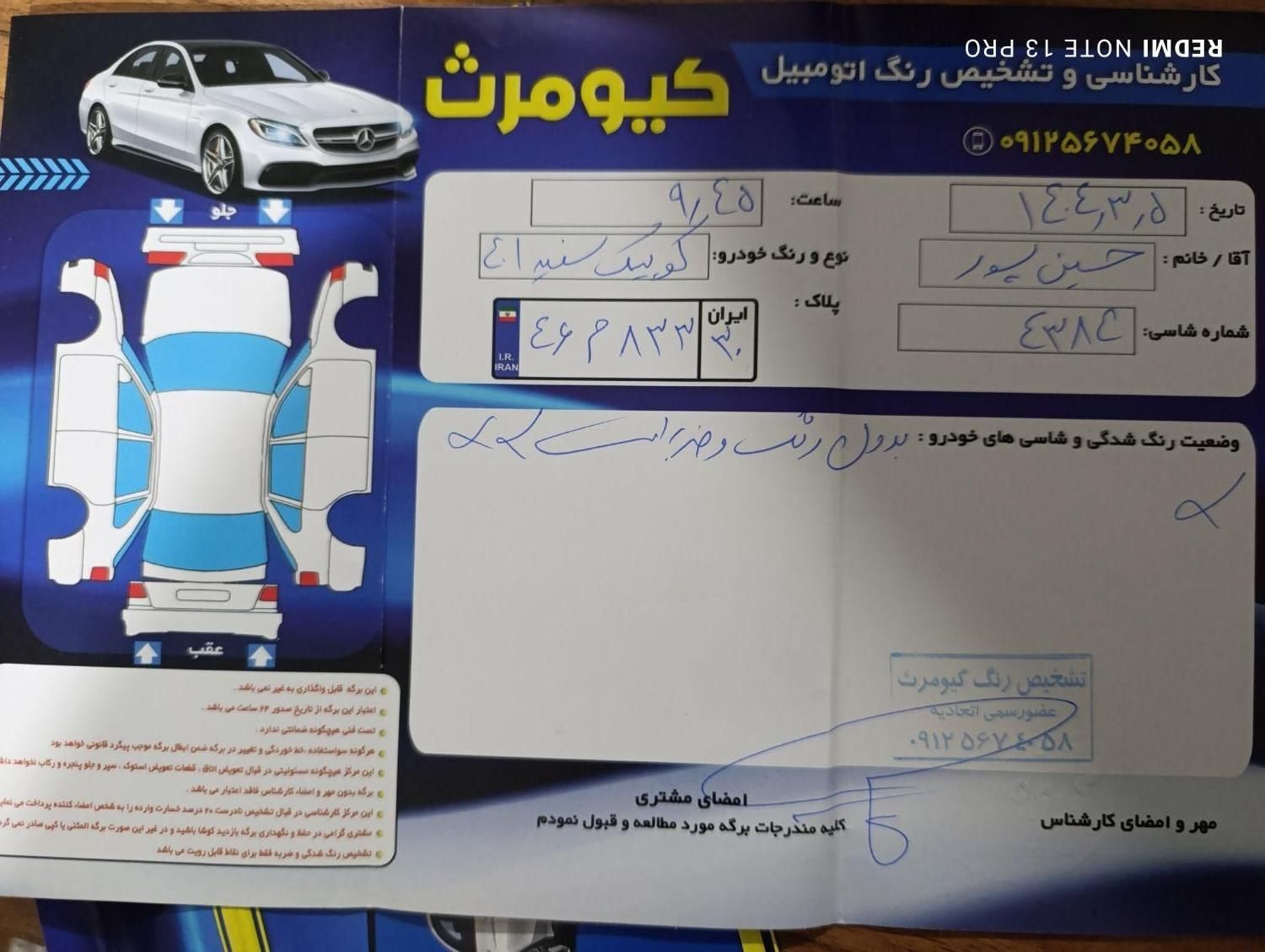 کوییک S پایه - 1401