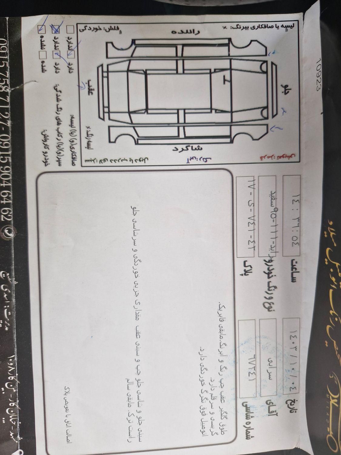 پراید 111 SE - 1395