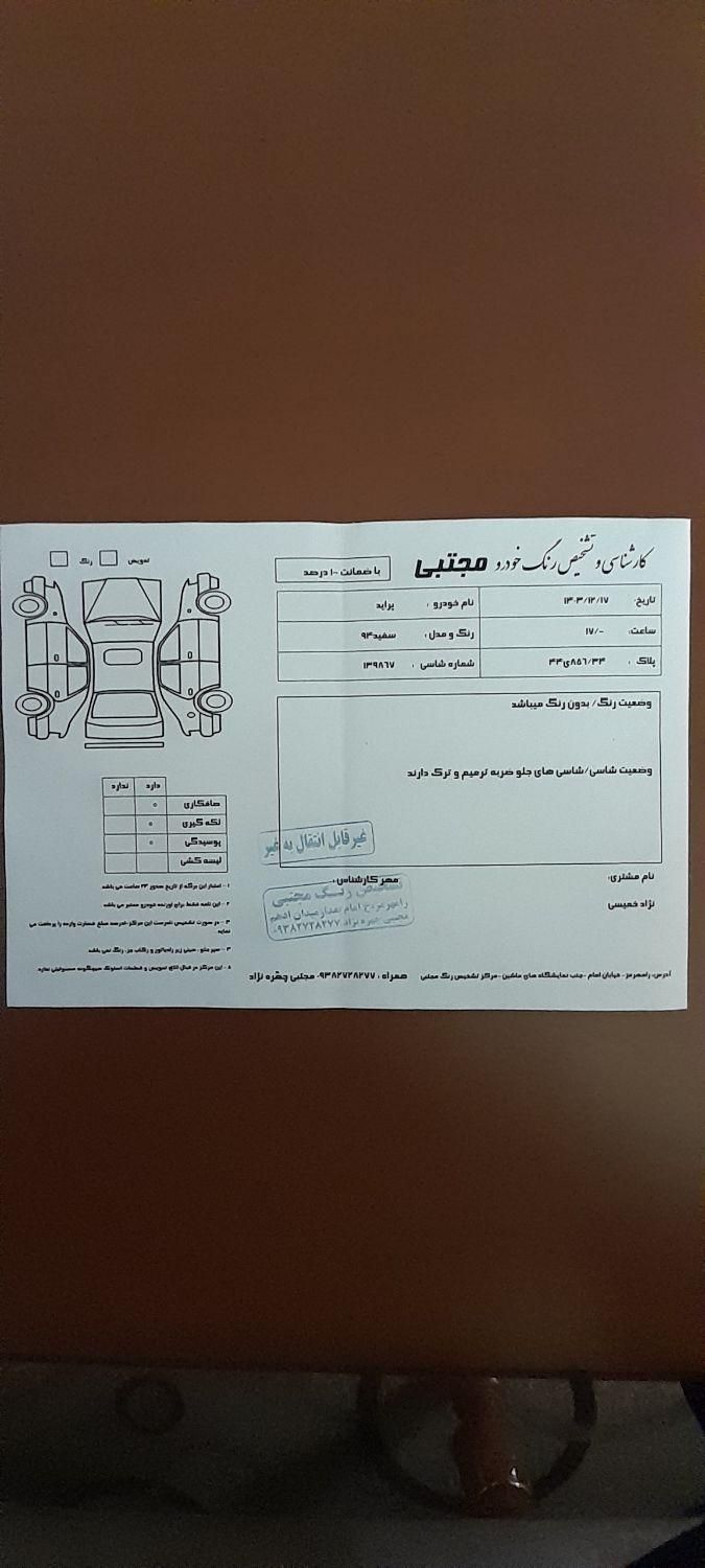 پراید 131 SE دوگانه سوز - 1394