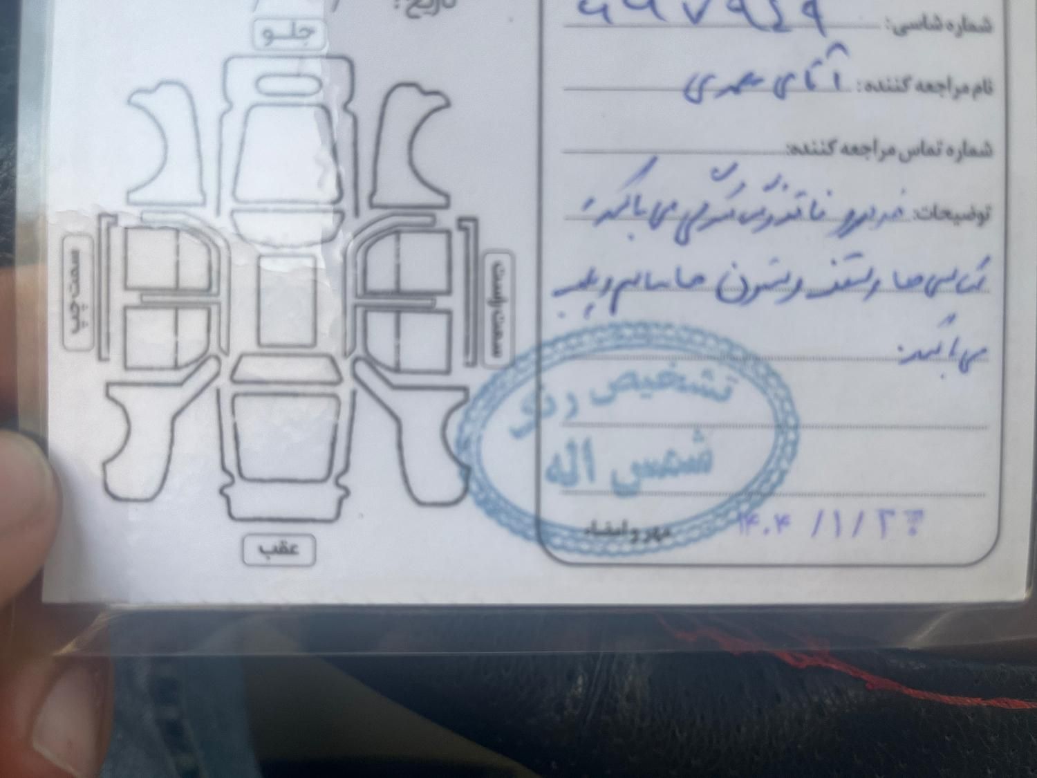پژو پارس ELX-XU7P سفارشی - 1401
