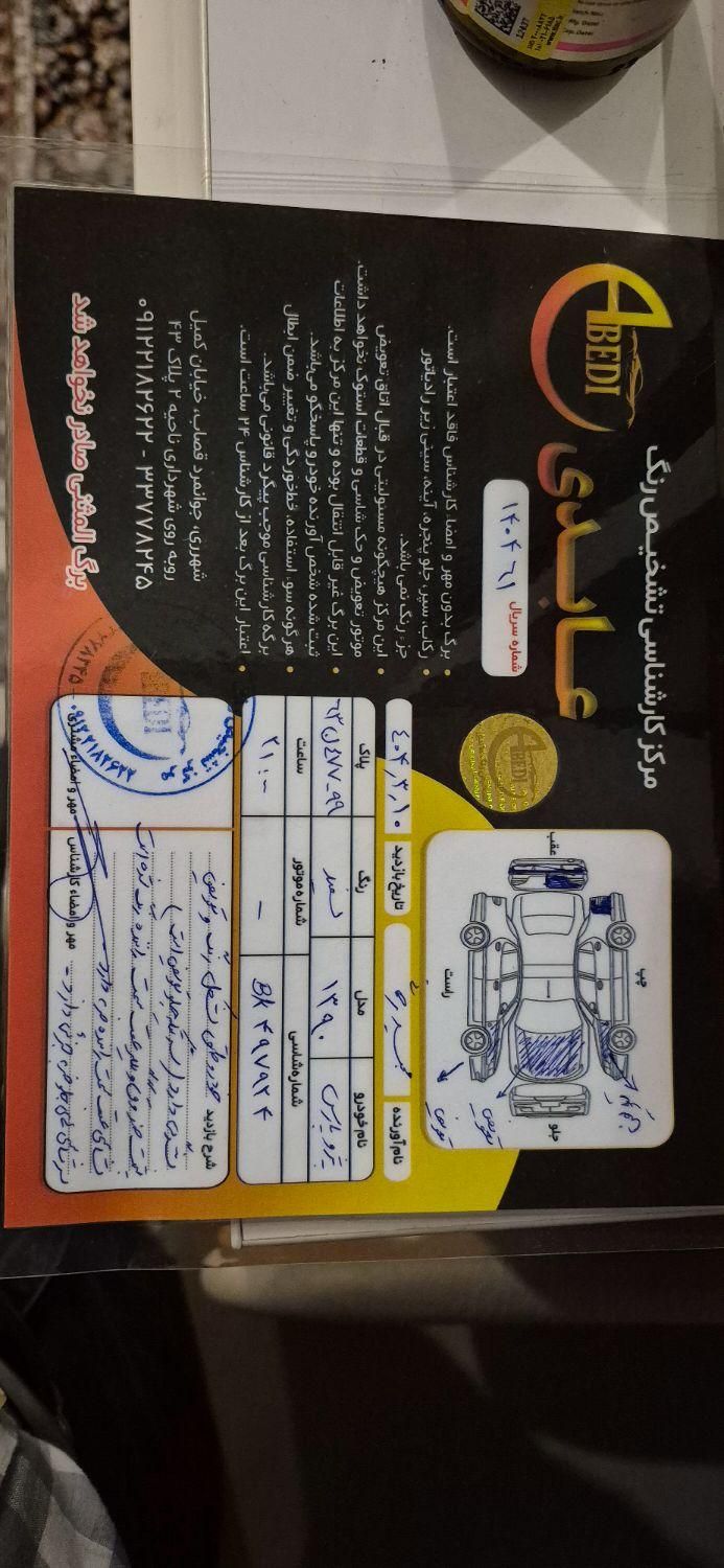 پژو پارس XU7ساده - 1390