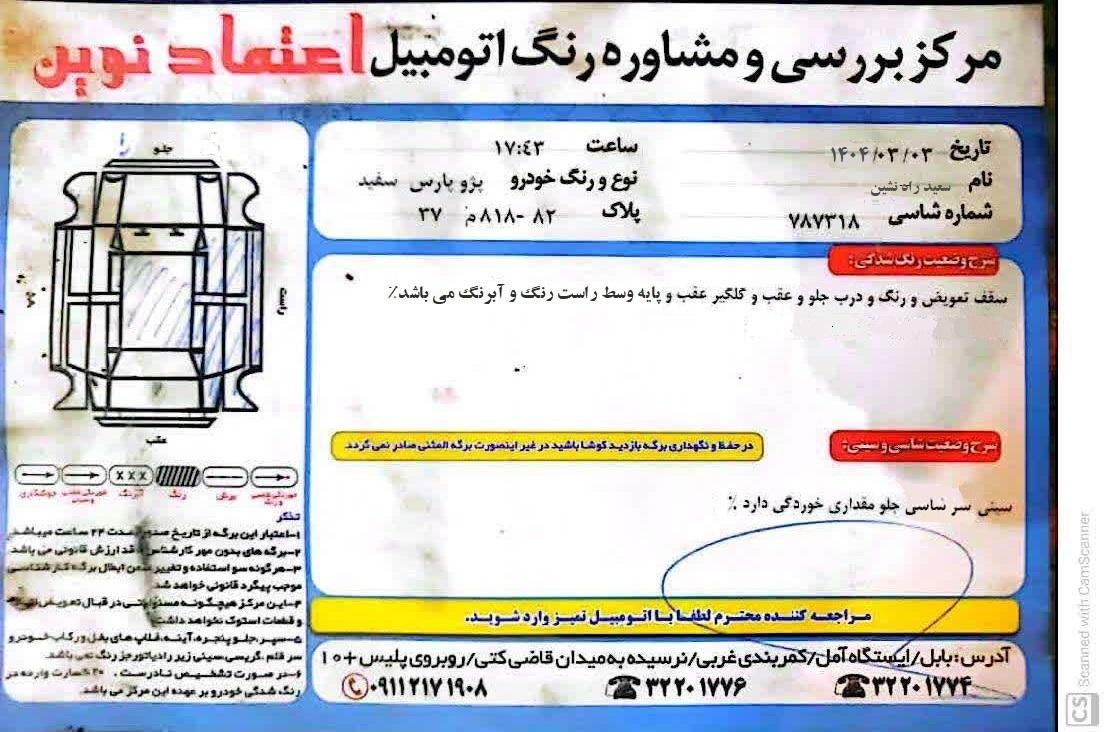پژو پارس دوگانه سوز - 1389