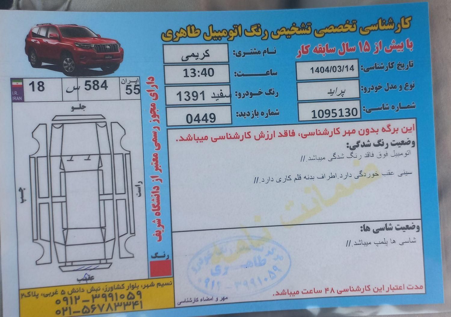 خودرو پراید، 131 آگهی ann_18529065
