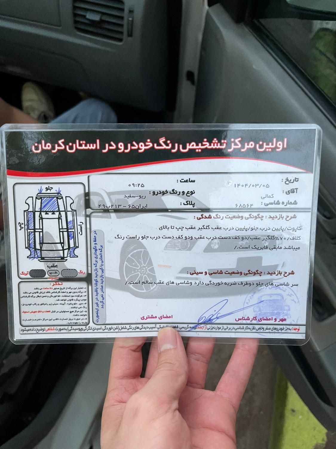 کیا ریو مونتاژ دنده ای LS - 2008