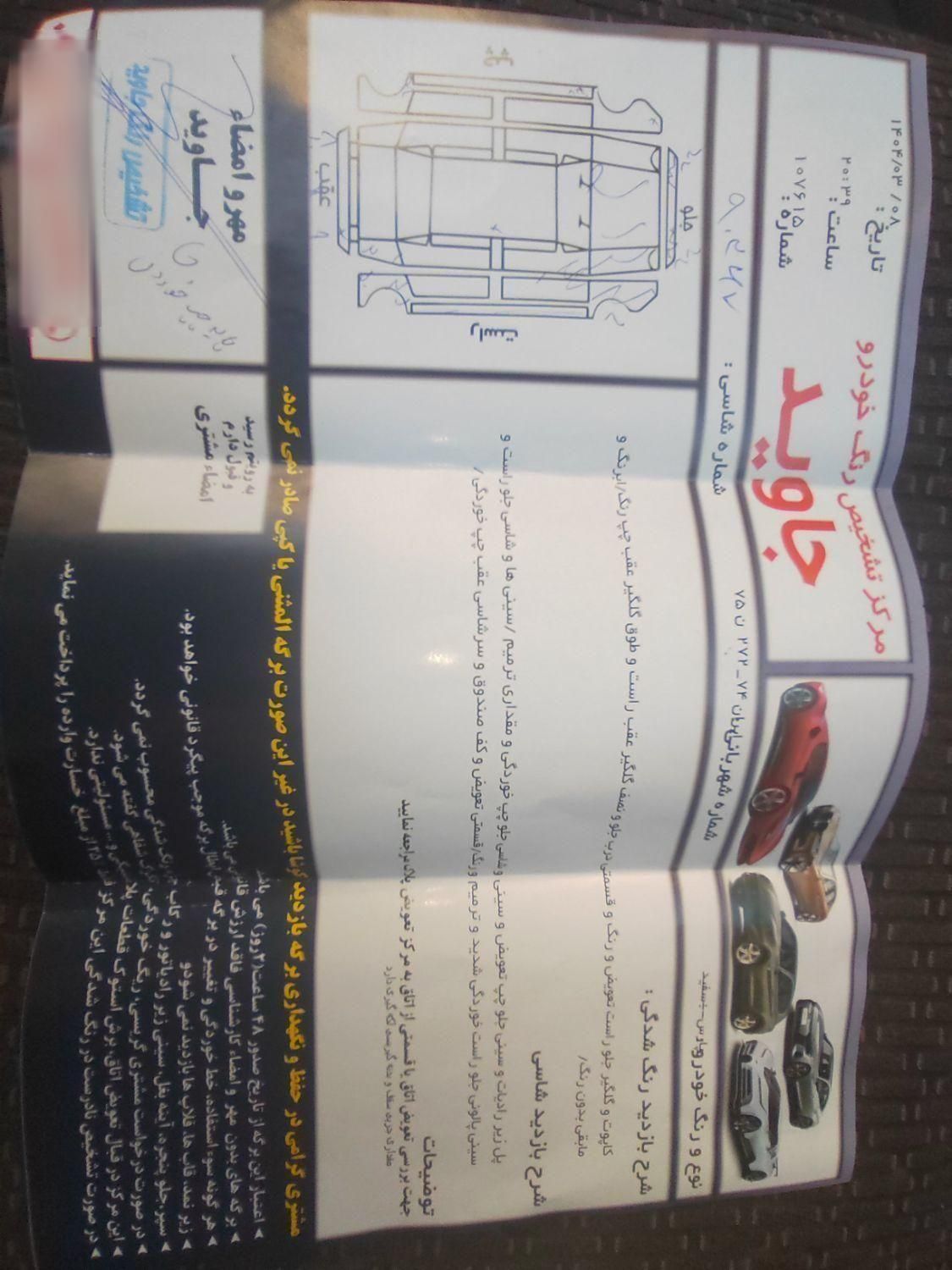 پژو پارس سال - 1395