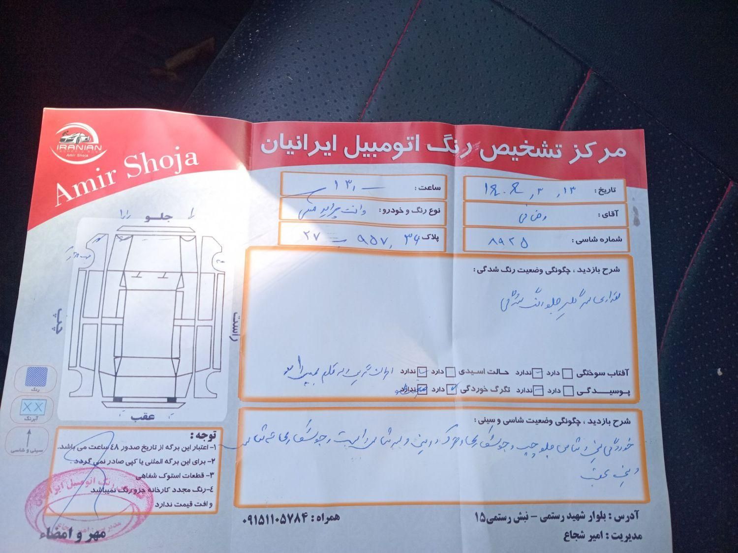 پراید 151 SE - 1394