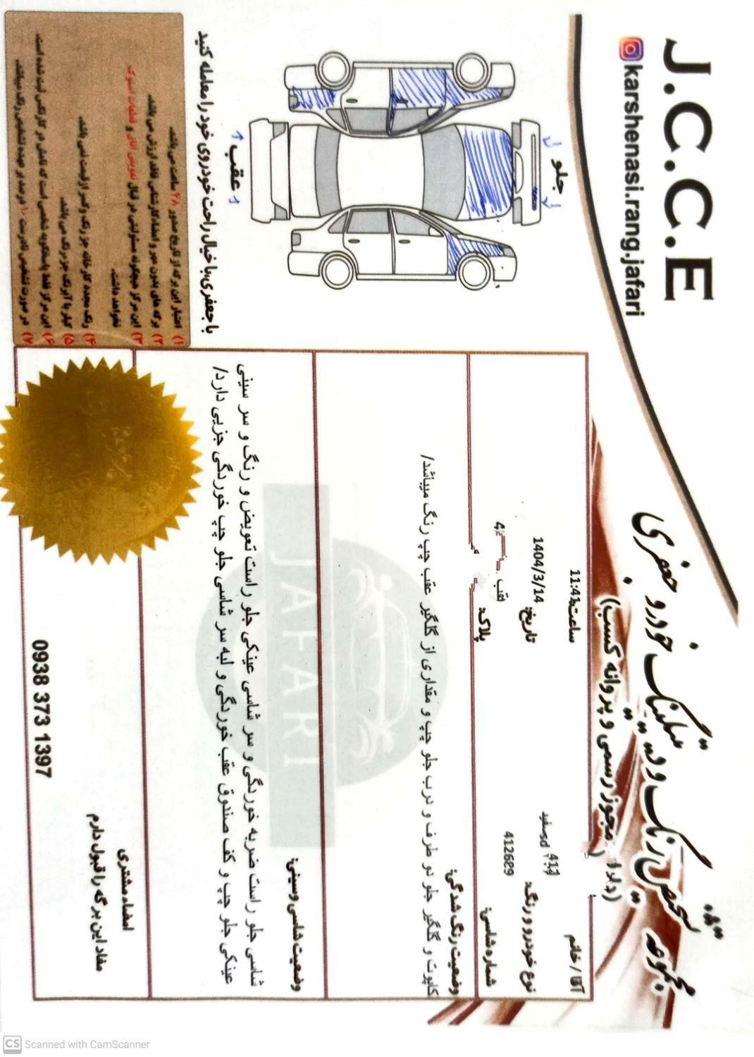 پژو 206 تیپ 5 - 1390