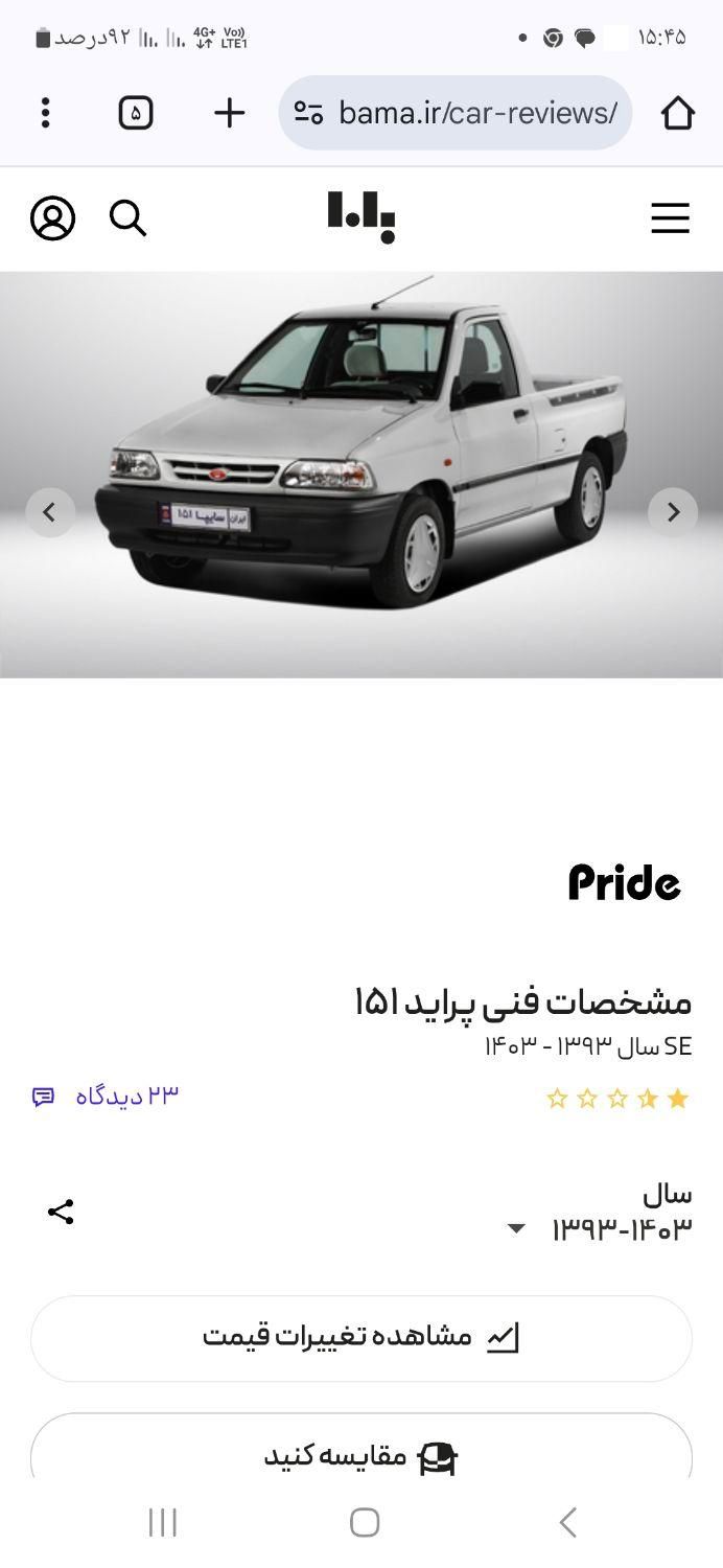خودرو پراید، 151 آگهی ann_18529327