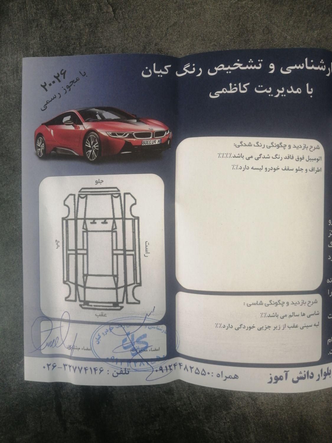 ام وی ام 530 دنده ای - 2012