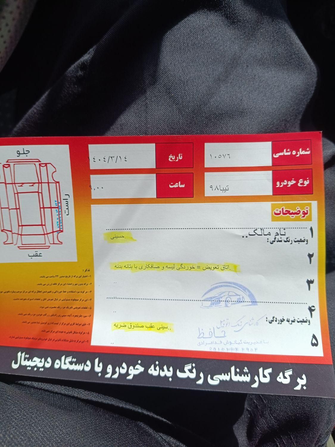 تیبا 2 EX رینگ آلومینیومی - 1398