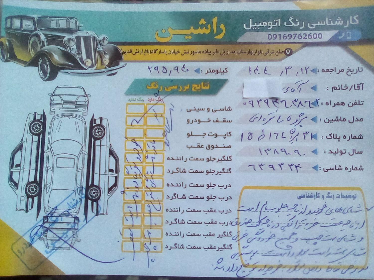 پژو 405 GLX - دوگانه سوز - 1390