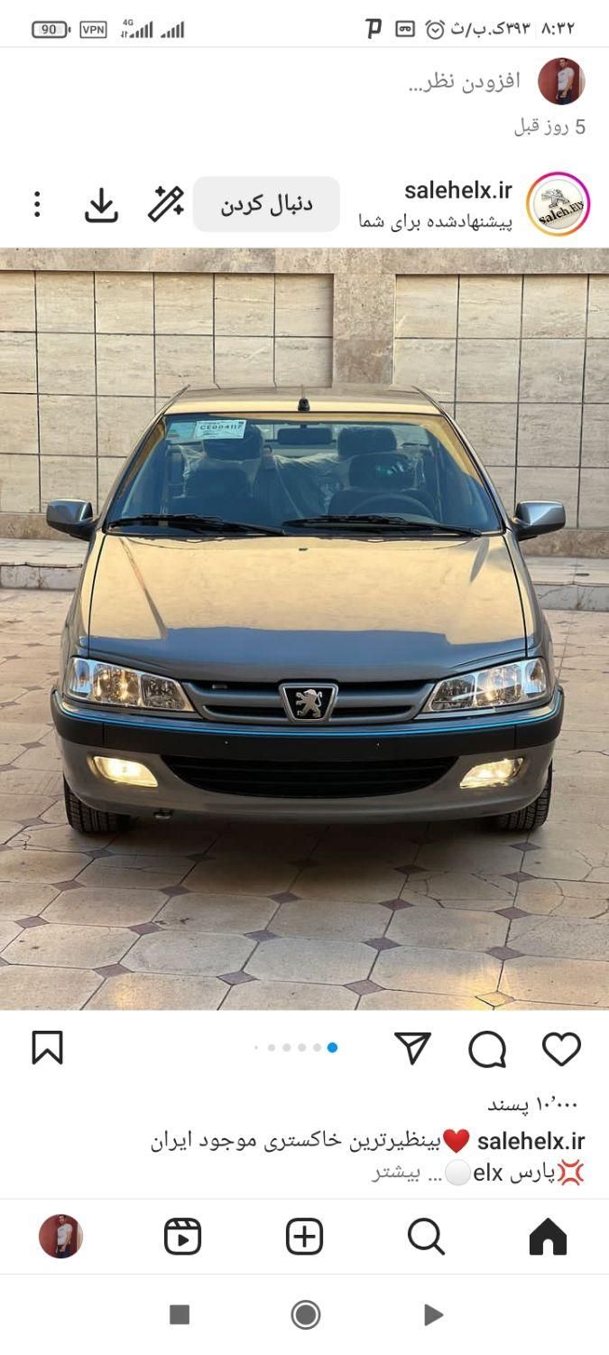 پژو پارس XU7ساده - 1393