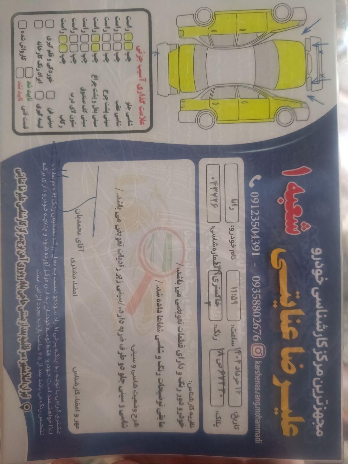 رانا LX TU5 - 1393
