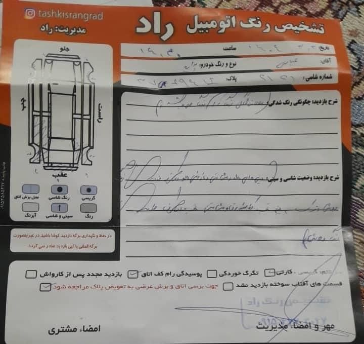 پراید 132 SE - 1395