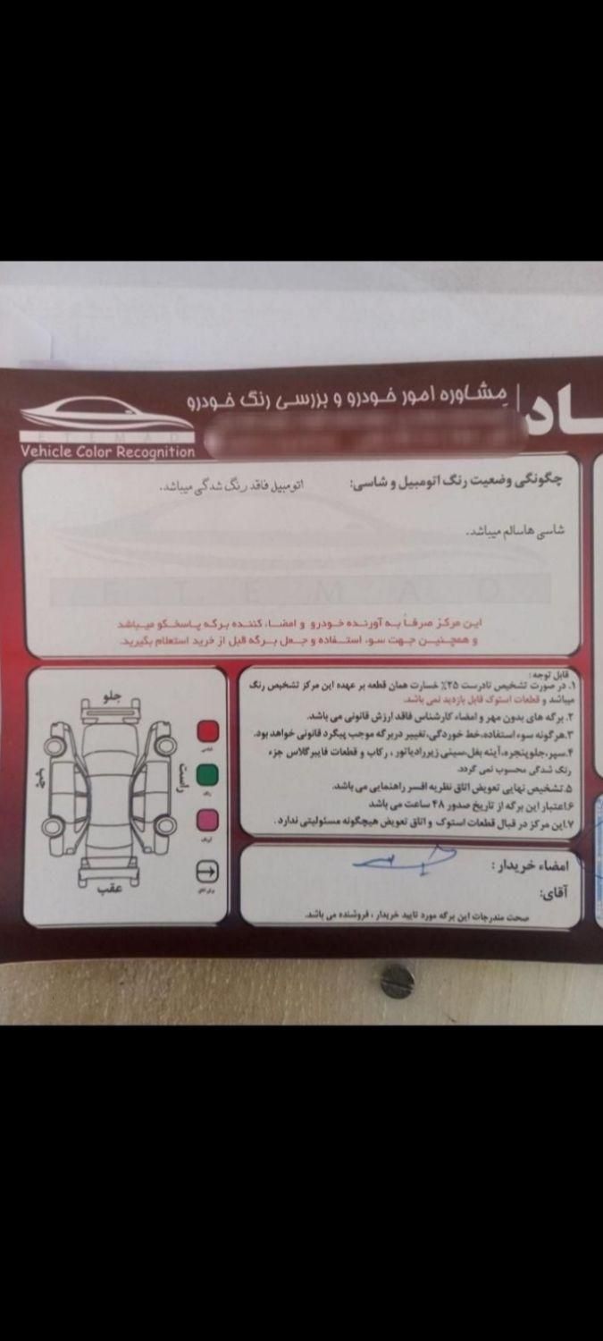 پراید 132 SX - 1390