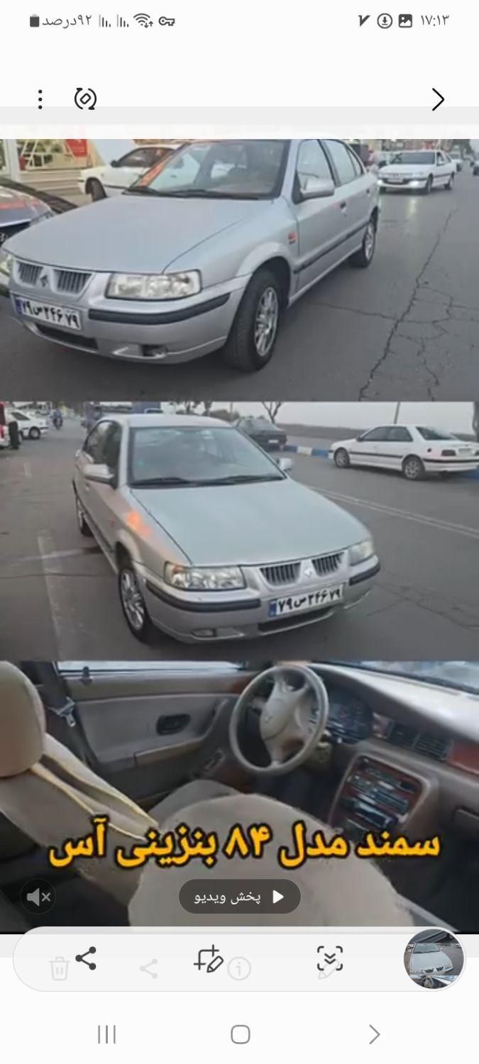 سمند LX XU7 - 1384
