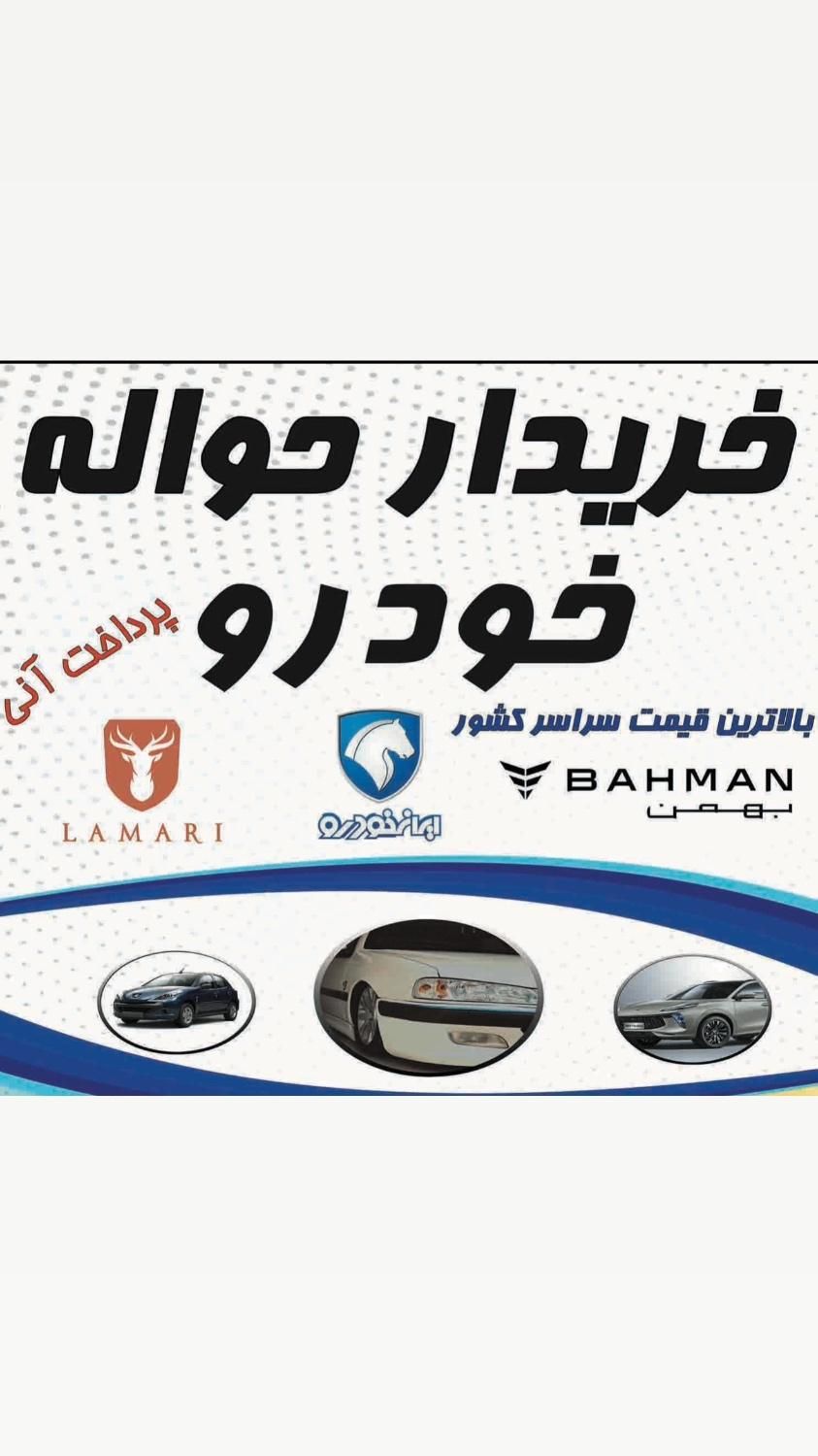 خودرو پژو، 206 آگهی ann_18530958