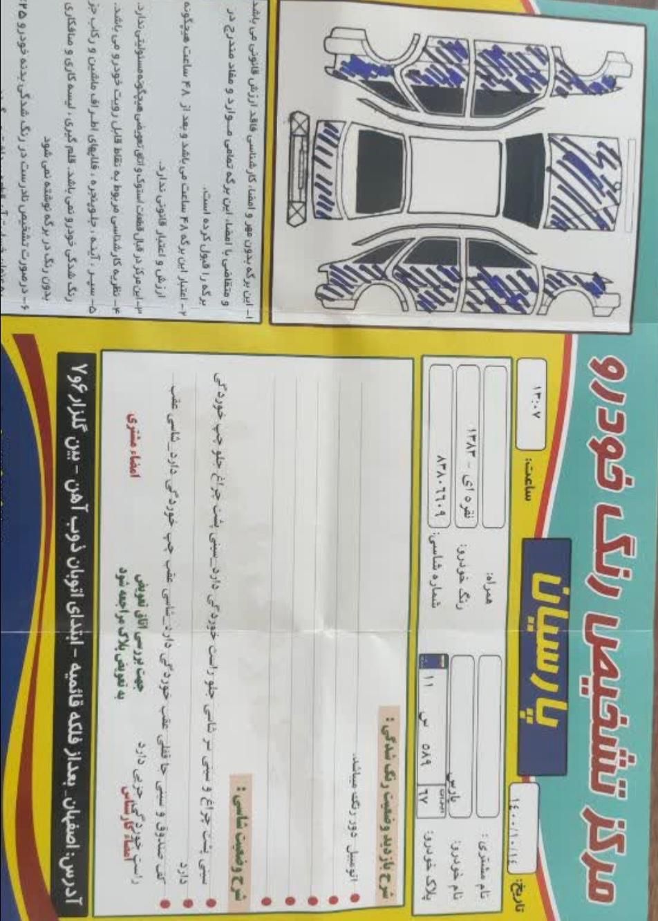 پژو پارس دوگانه سوز - 1383