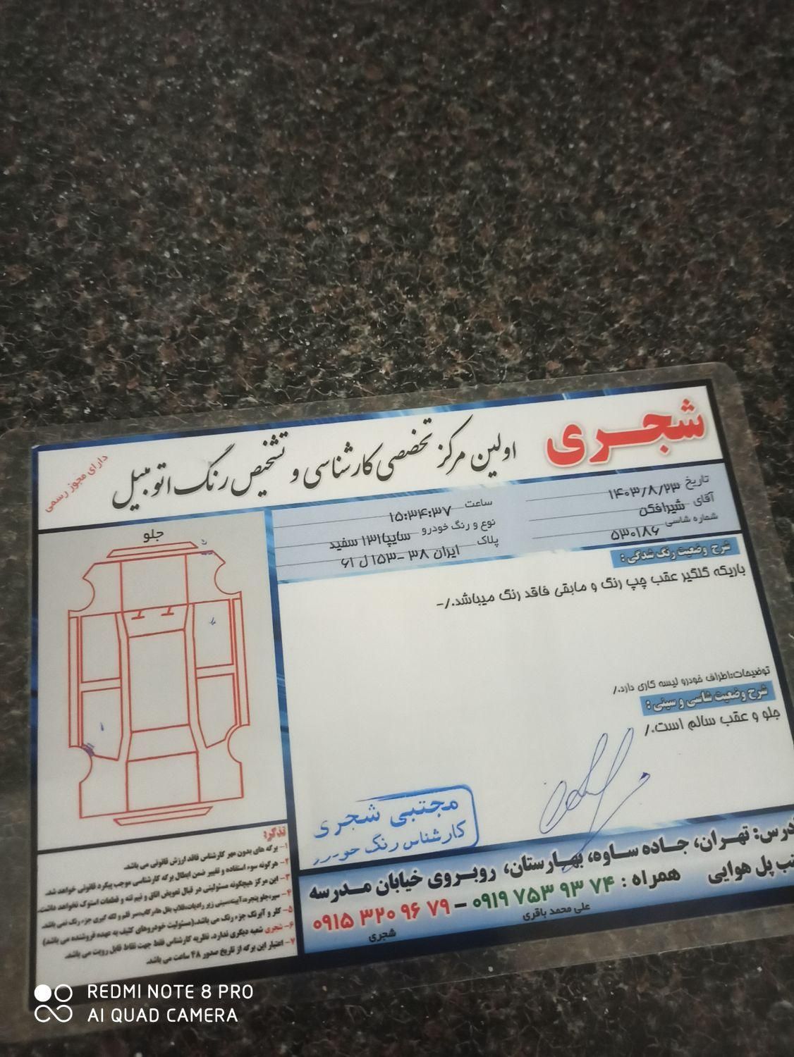 پراید 131 SE - 1398
