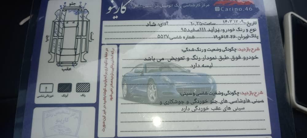پراید 111 SE - 1395