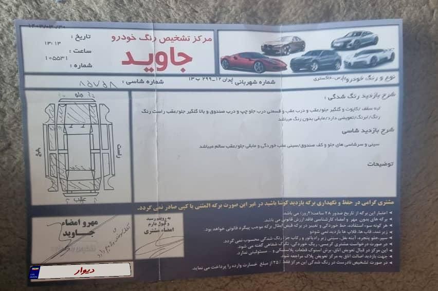 پژو پارس XU7ساده - 1390