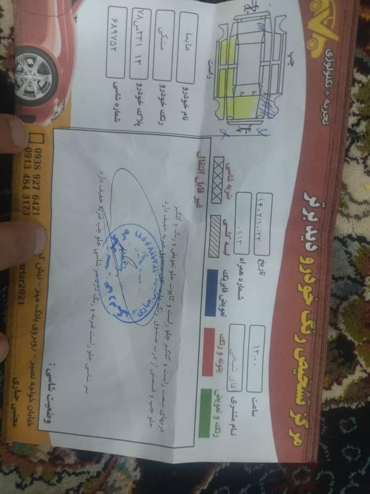 هایما S7 ۲.۰ لیتر - 2017