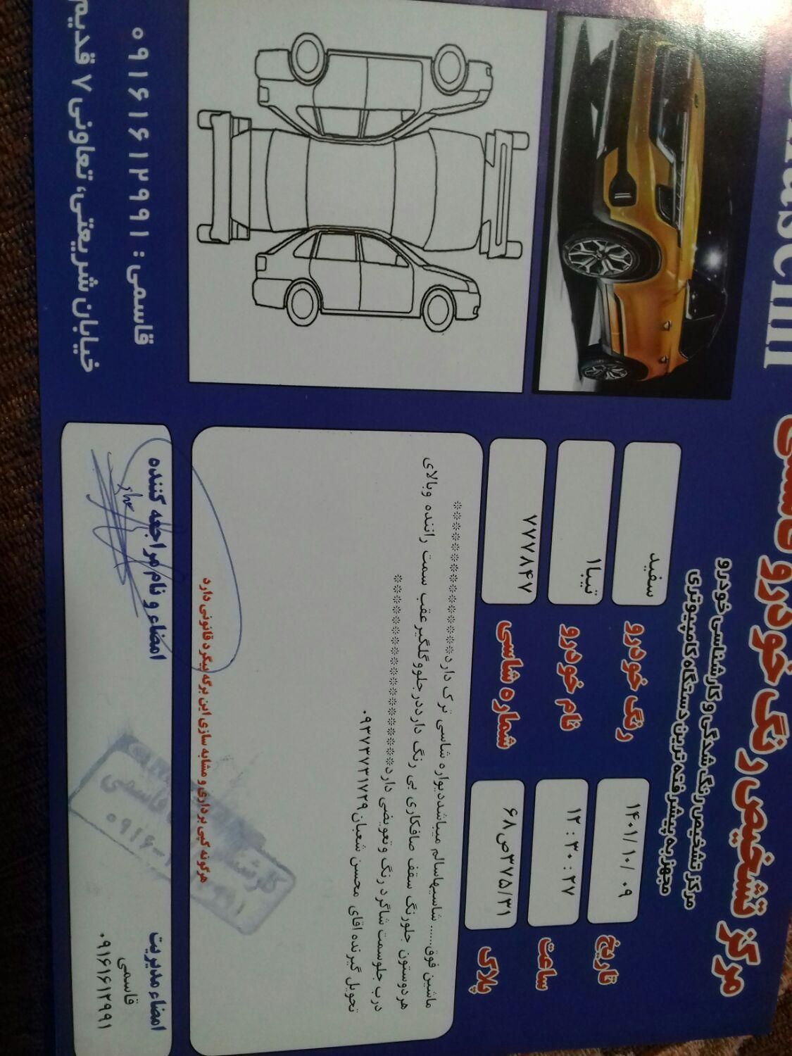 خودرو تیبا، صندوق دار آگهی ann_18531882