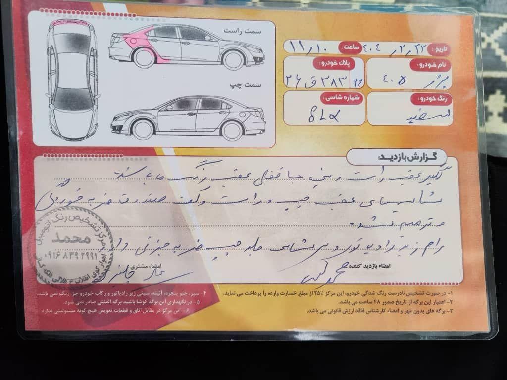 پژو 405 SLX بنزینی TU5 - 1398