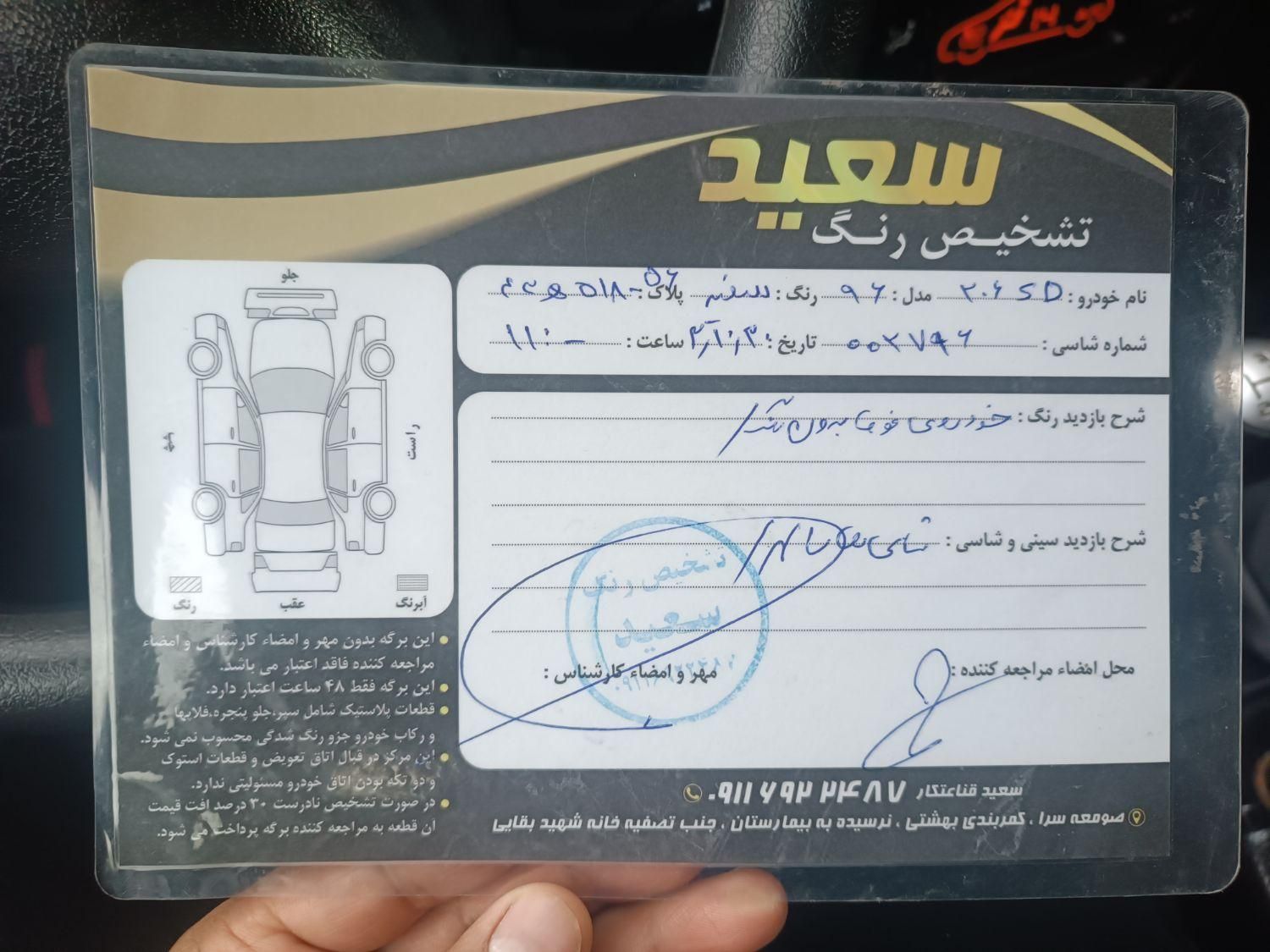 پژو 206 تیپ 5 - 1396
