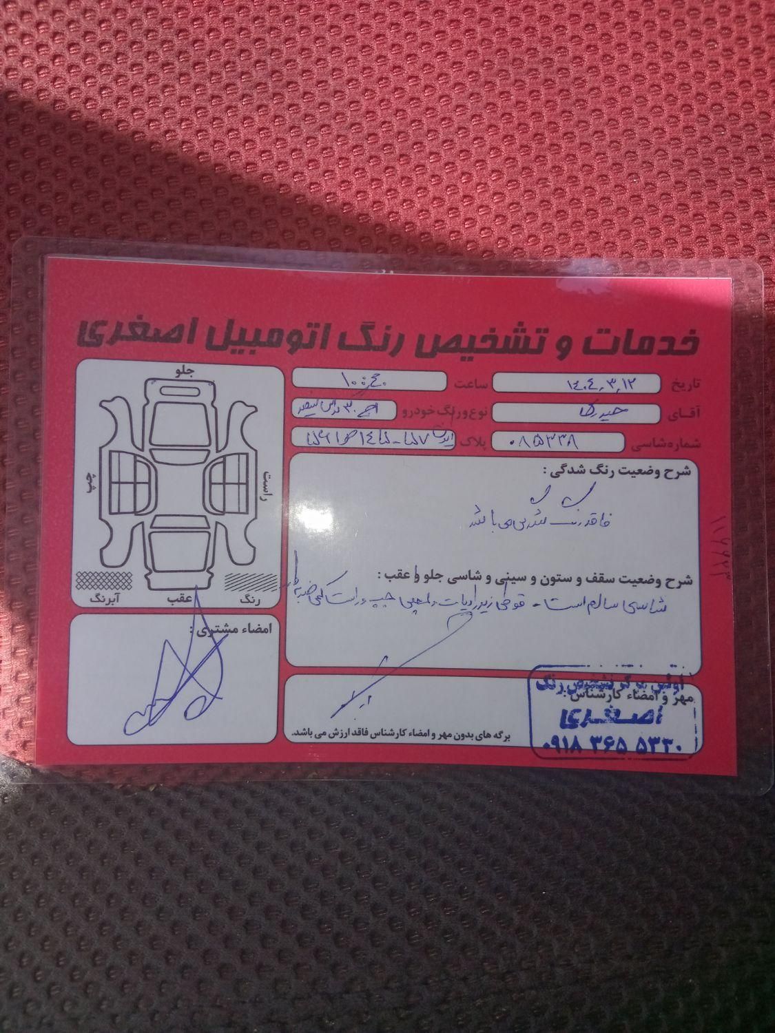 دانگ فنگ H30 کراس اتوماتیک - 1398