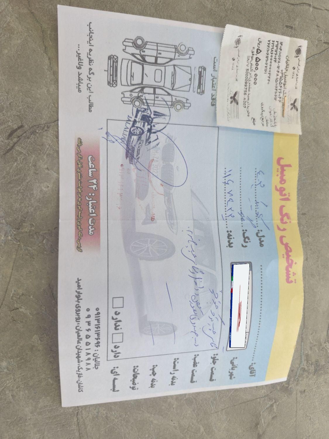 کوییک R پلاس اتوماتیک - 1402