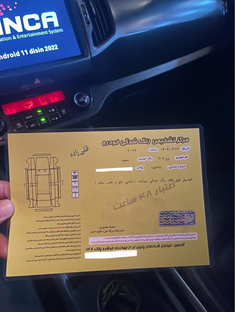 پژو 207 پانوراما دنده‌ای - 1403