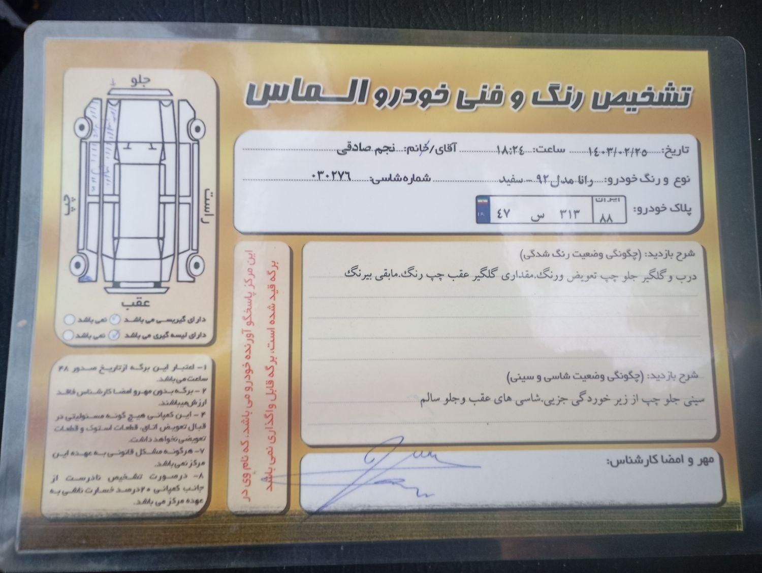 خودرو رانا، EL آگهی ann_18533196