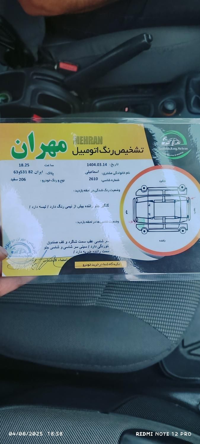 پژو 206 تیپ 2 - 1396