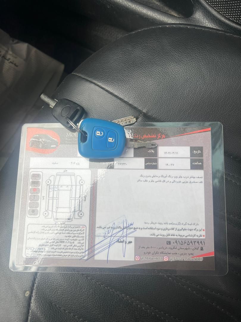 پژو ۲۰۶ صندوق دار v8 - 1394