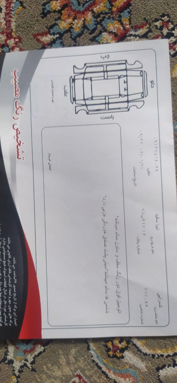 تیبا صندوق دار SX - 1399