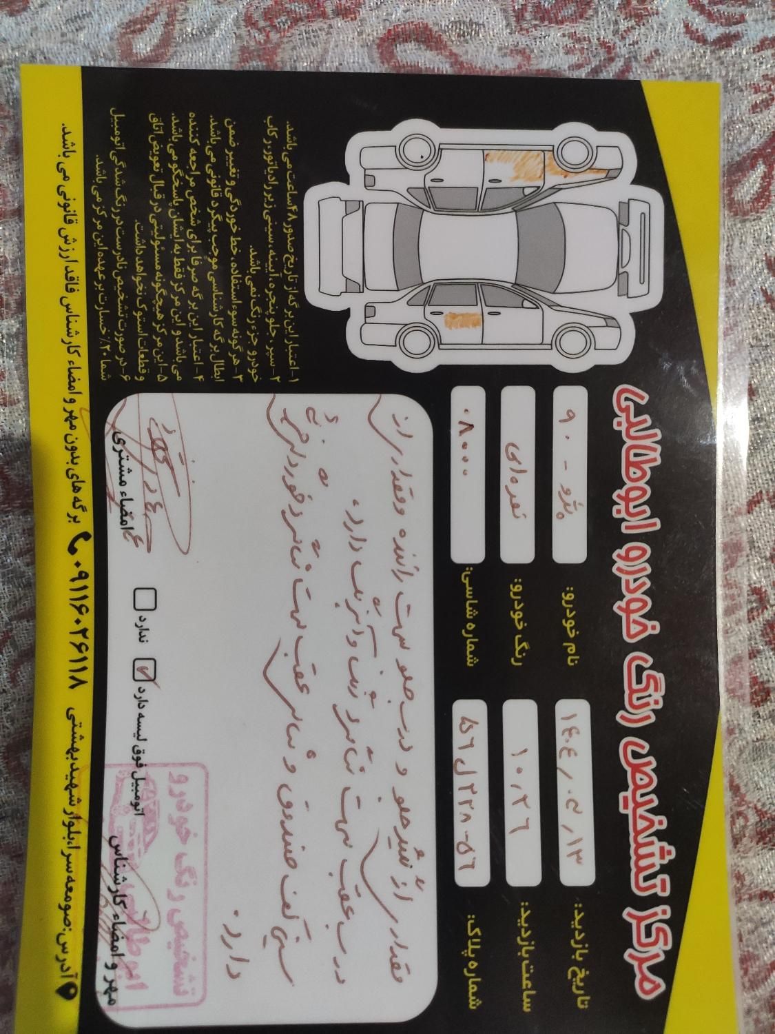پژو 405 GLX - 1390